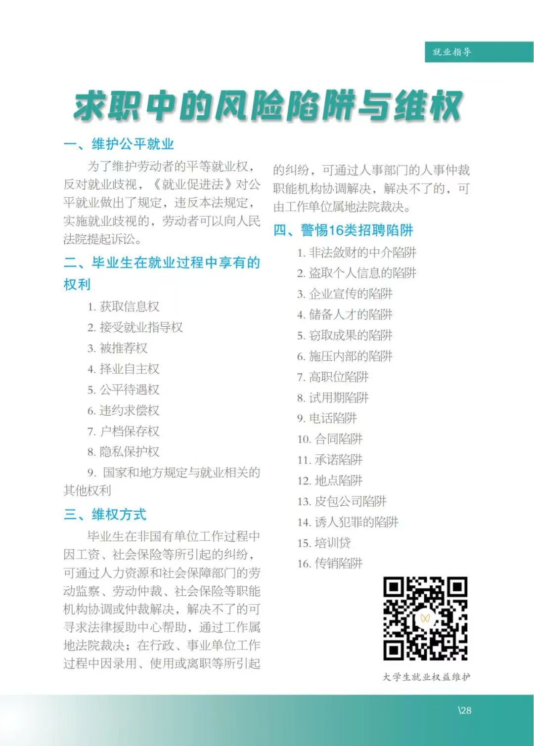 伟德(bevictor)官方网站