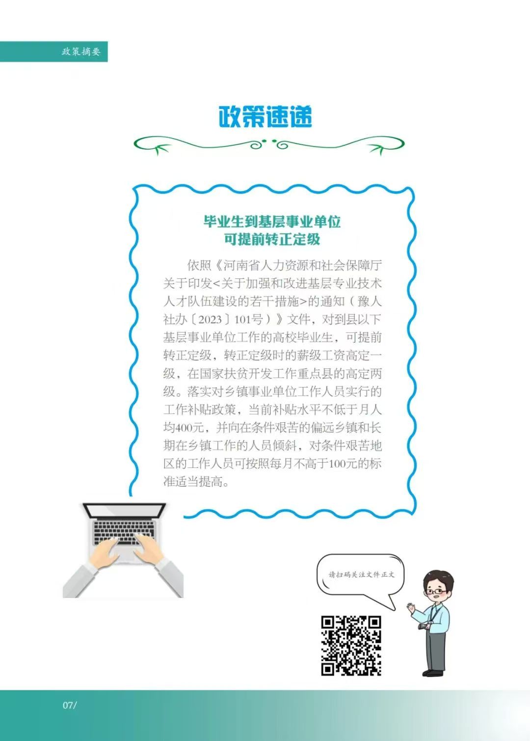 伟德(bevictor)官方网站