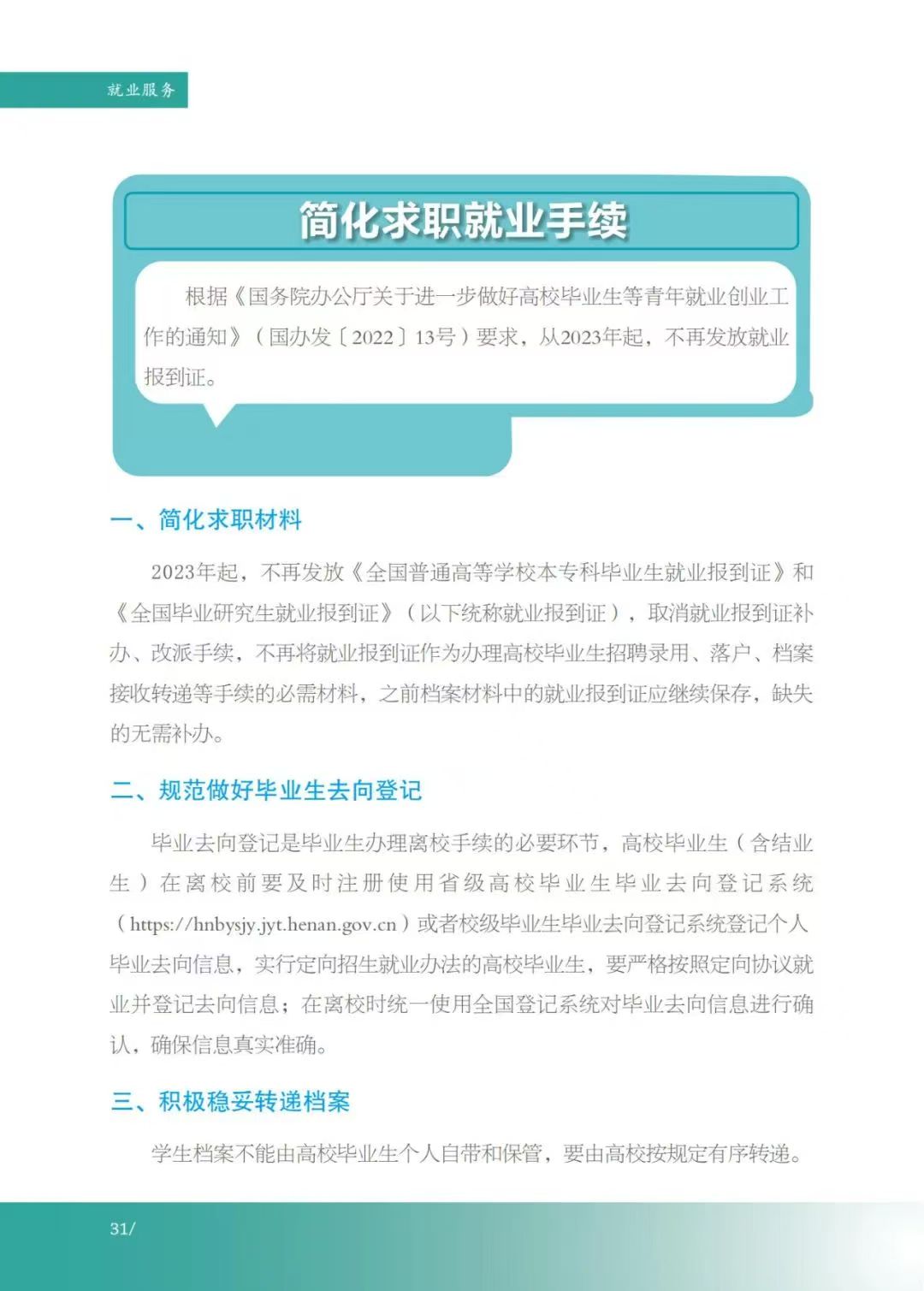 伟德(bevictor)官方网站