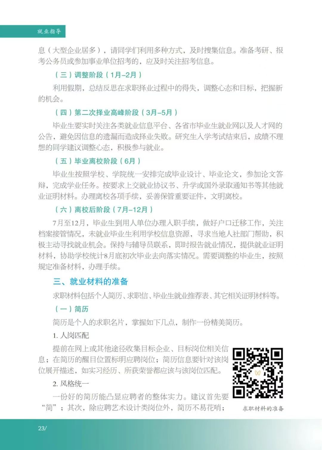 伟德(bevictor)官方网站