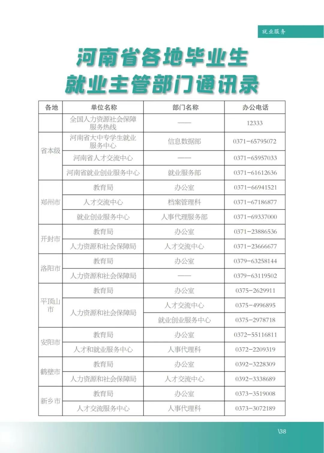 伟德(bevictor)官方网站