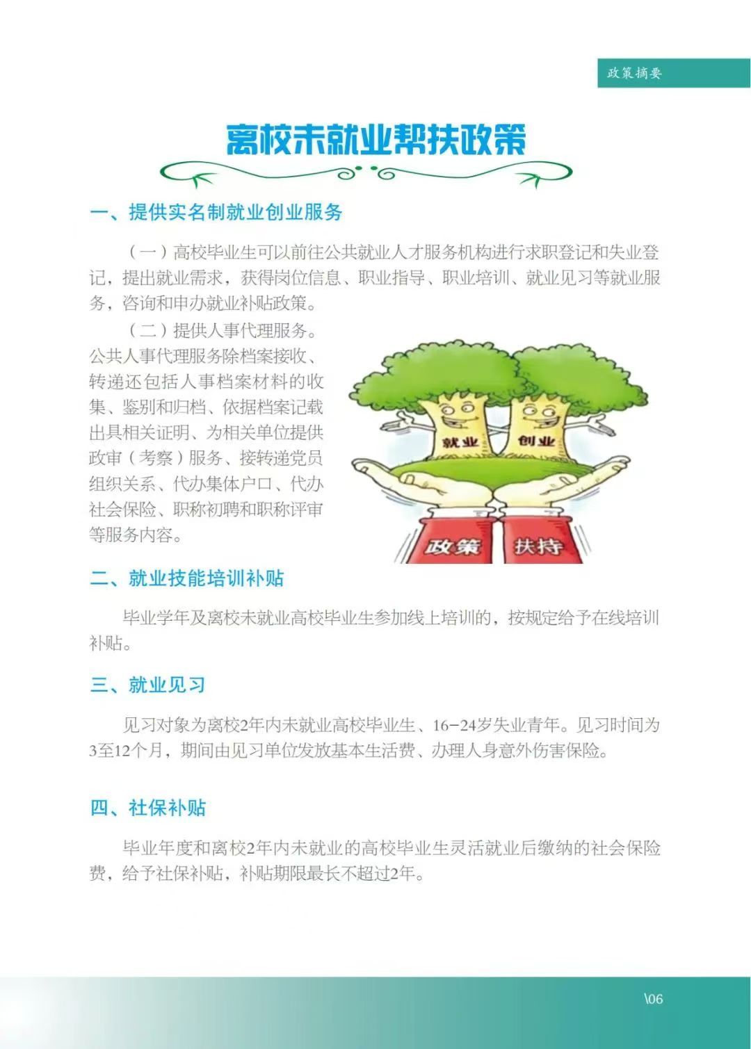 伟德(bevictor)官方网站