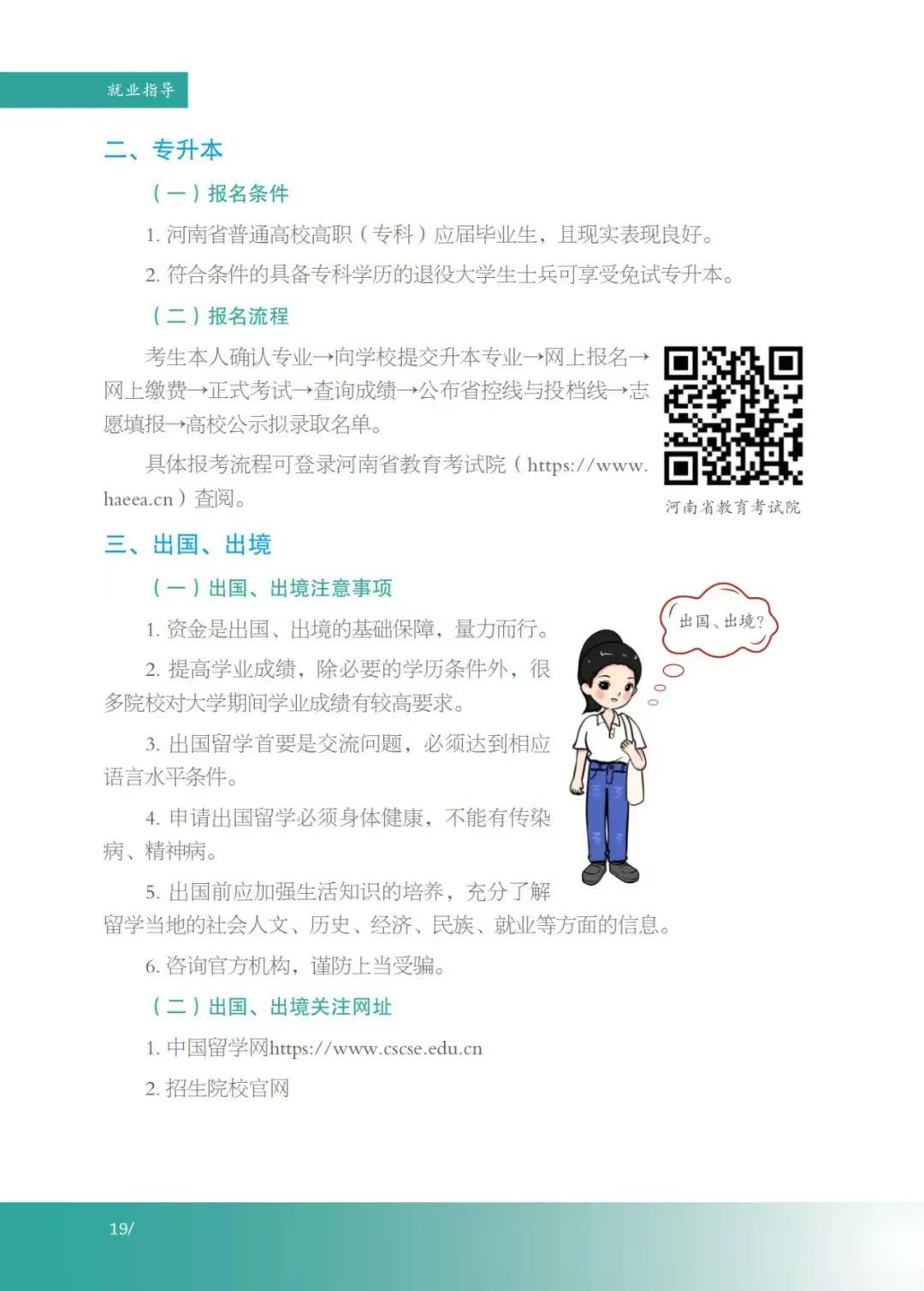 伟德(bevictor)官方网站