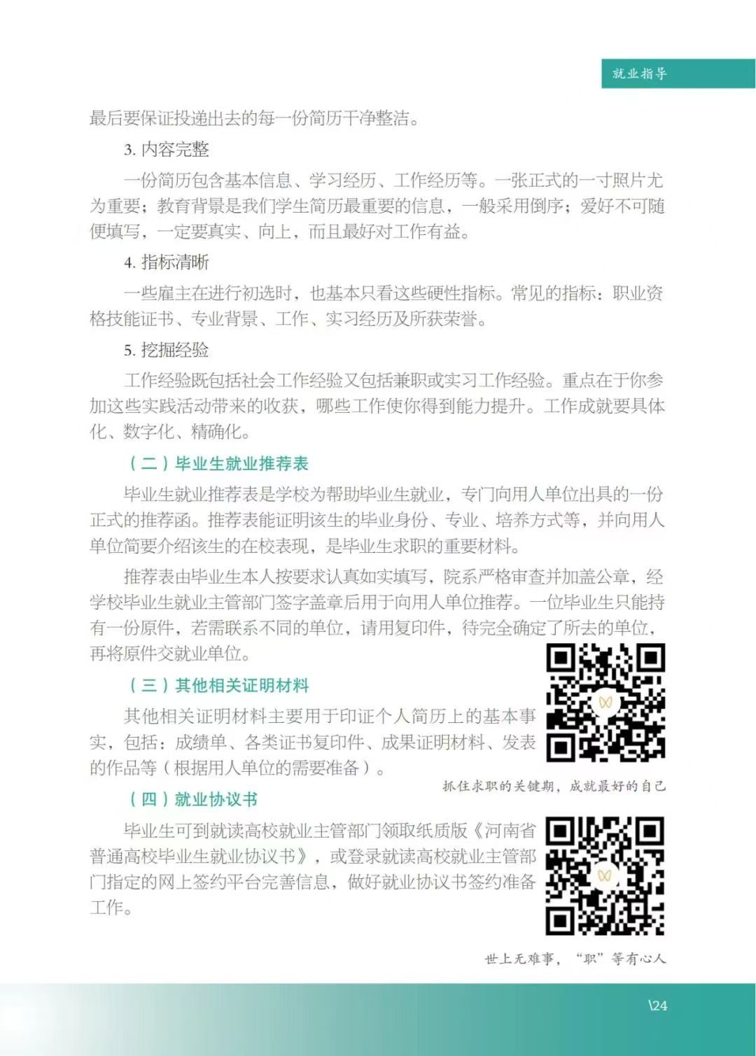 伟德(bevictor)官方网站