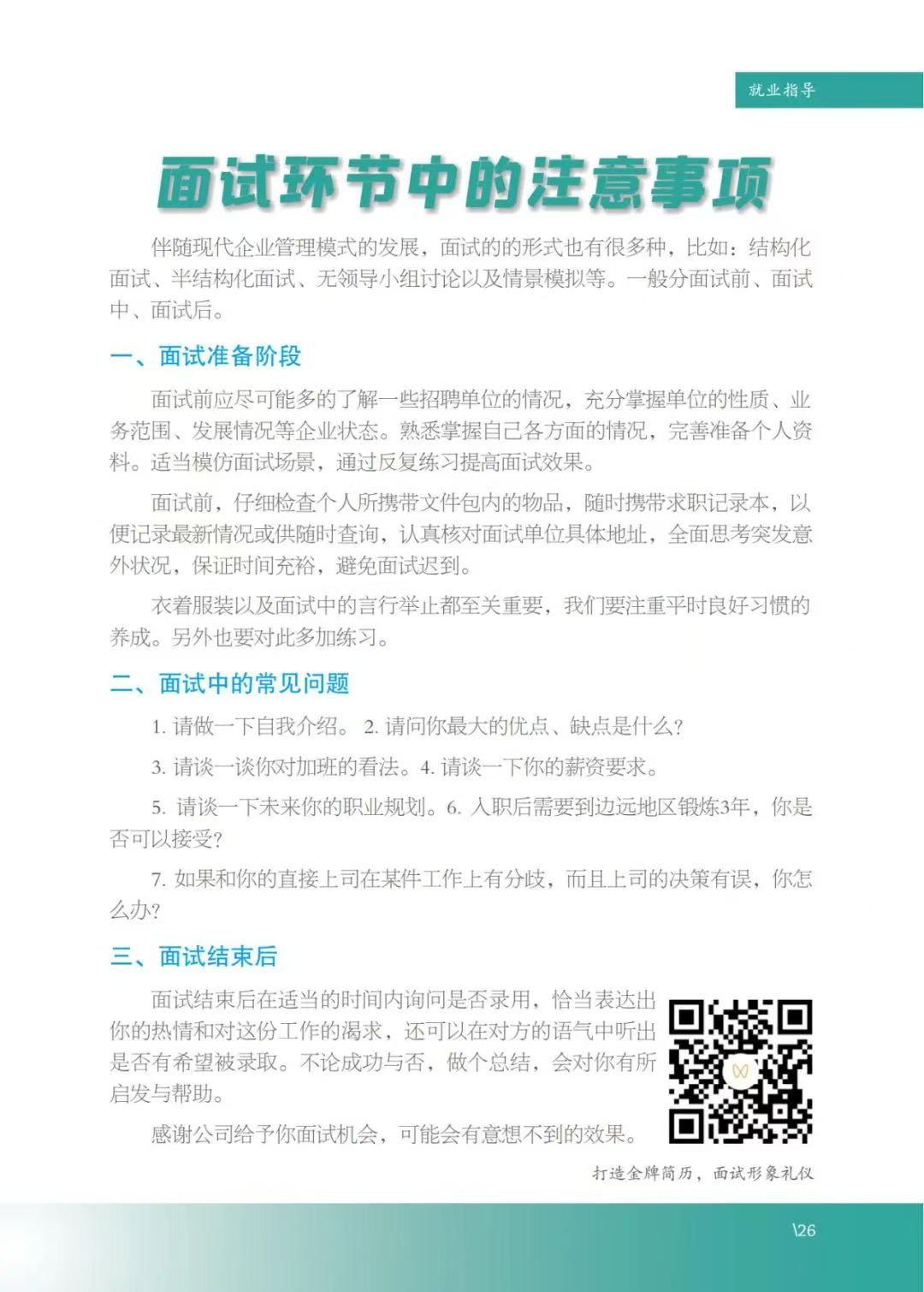 伟德(bevictor)官方网站