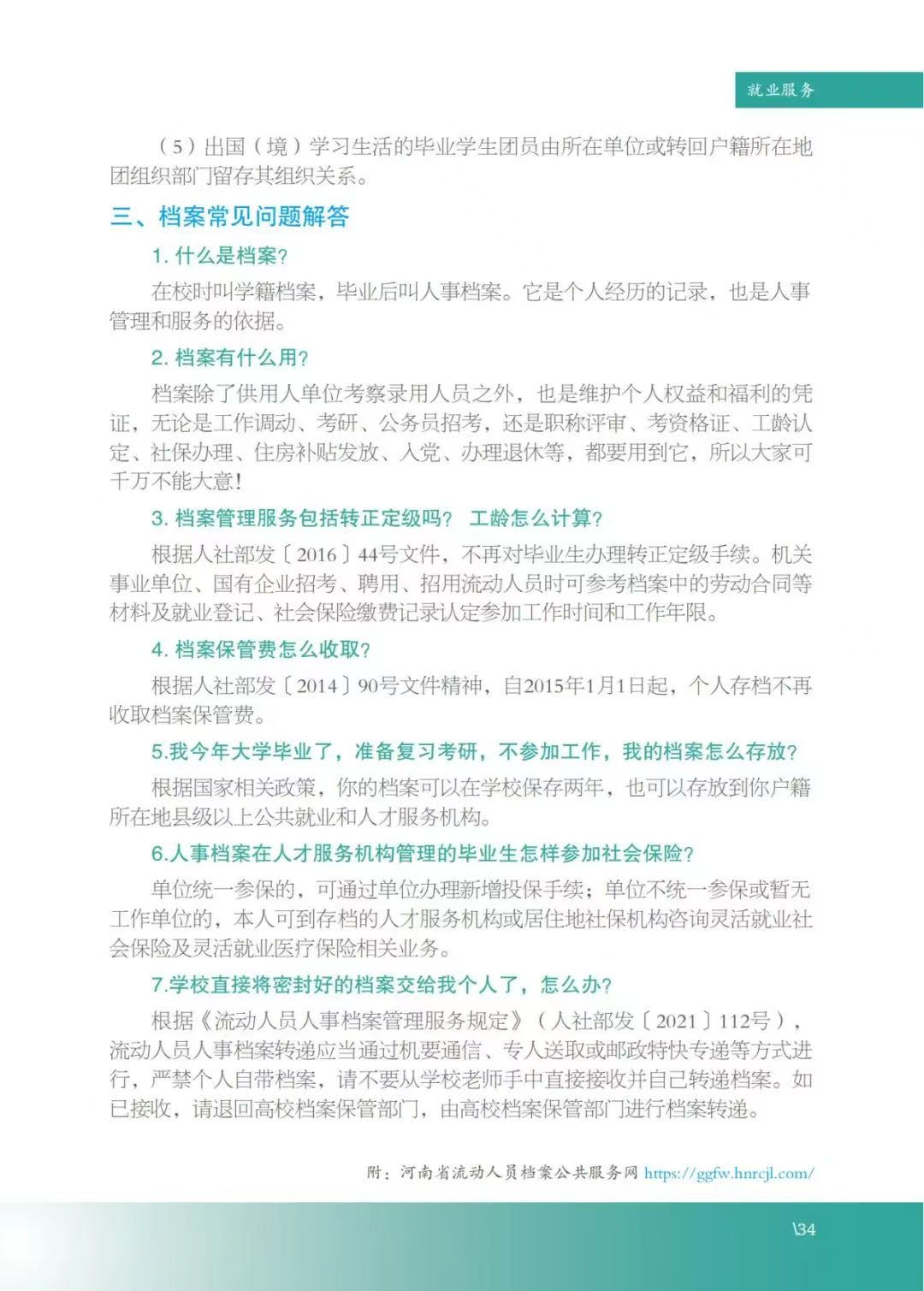伟德(bevictor)官方网站