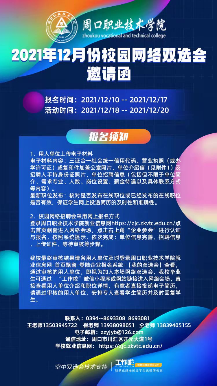 伟德(bevictor)官方网站