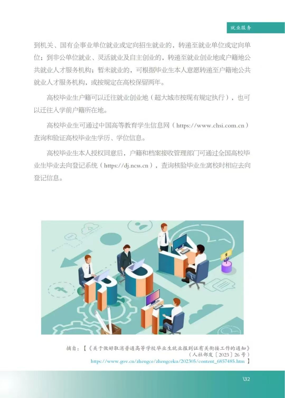 伟德(bevictor)官方网站