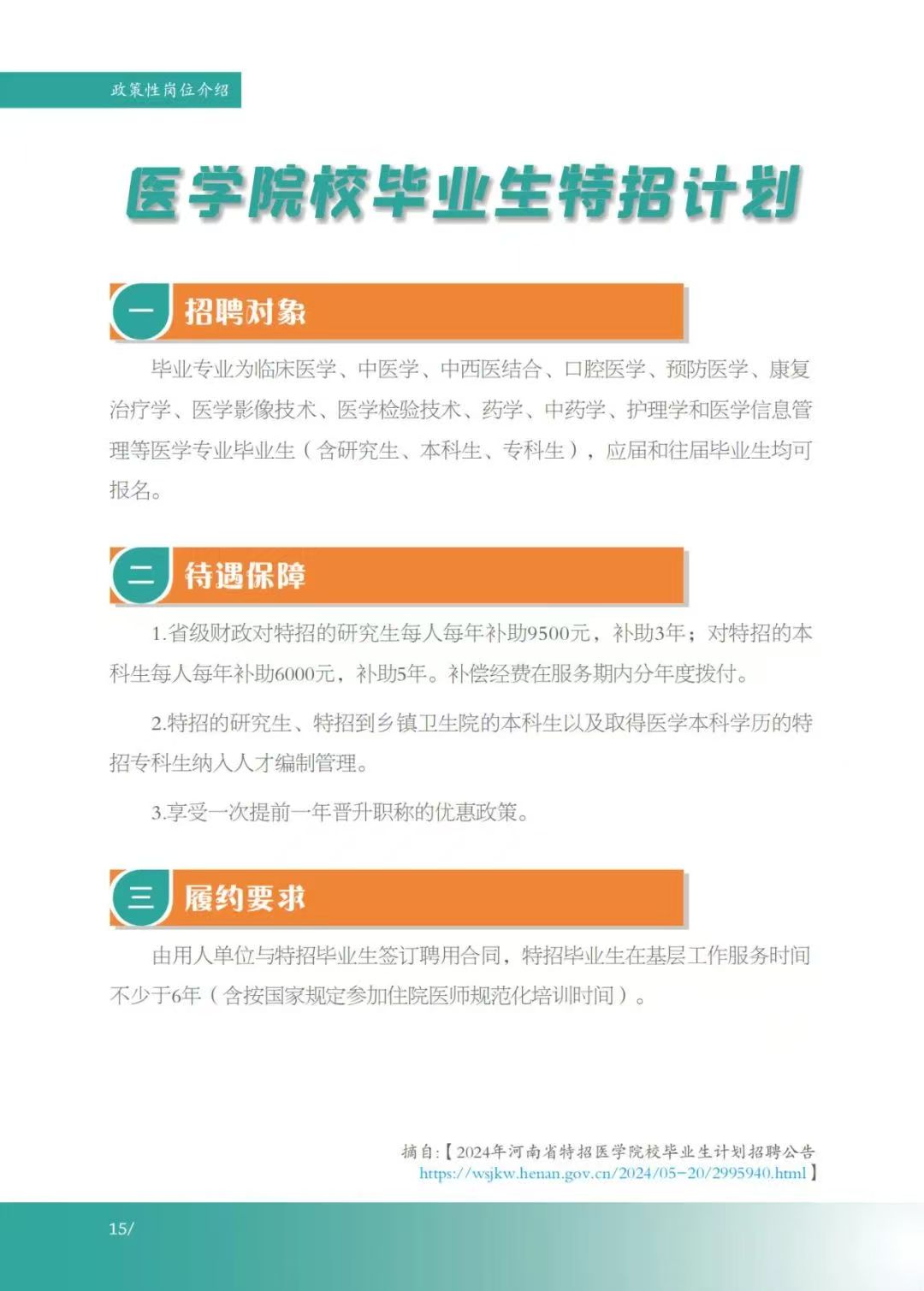 伟德(bevictor)官方网站