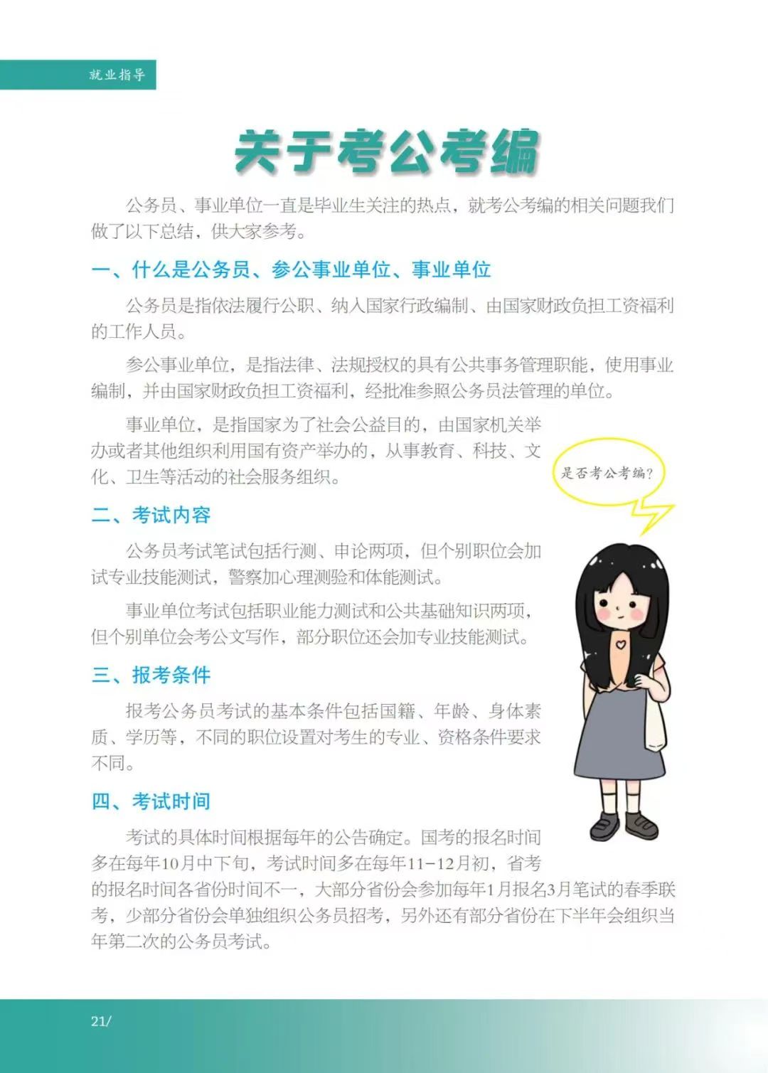 伟德(bevictor)官方网站